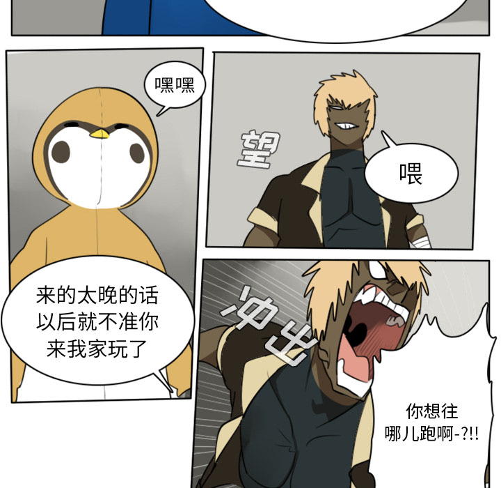 《Ultimiter~终极者》漫画最新章节Ultimiter~终极者-第 23 章免费下拉式在线观看章节第【52】张图片