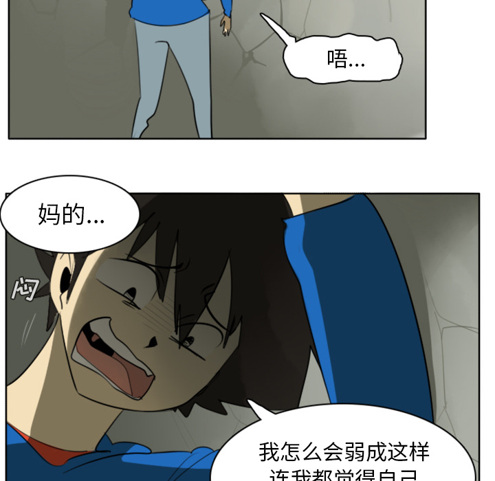 《Ultimiter~终极者》漫画最新章节Ultimiter~终极者-第 24 章免费下拉式在线观看章节第【8】张图片