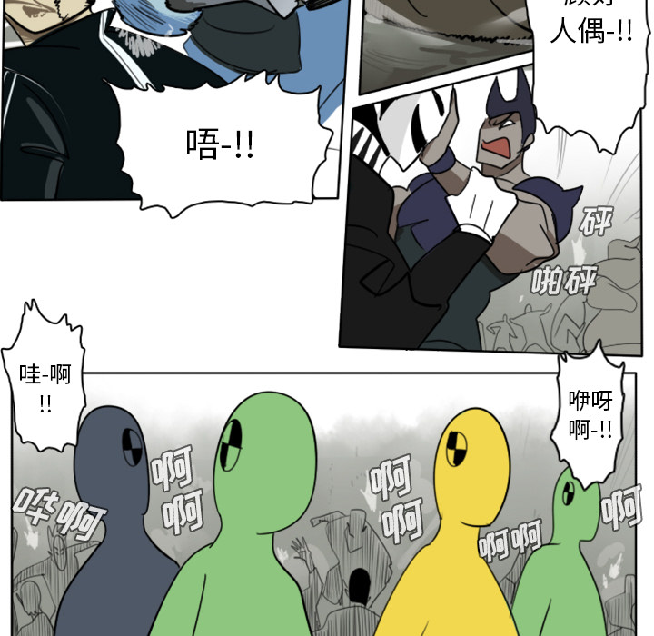 《Ultimiter~终极者》漫画最新章节Ultimiter~终极者-第 25 章免费下拉式在线观看章节第【45】张图片