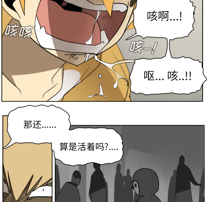 《Ultimiter~终极者》漫画最新章节Ultimiter~终极者-第 25 章免费下拉式在线观看章节第【12】张图片