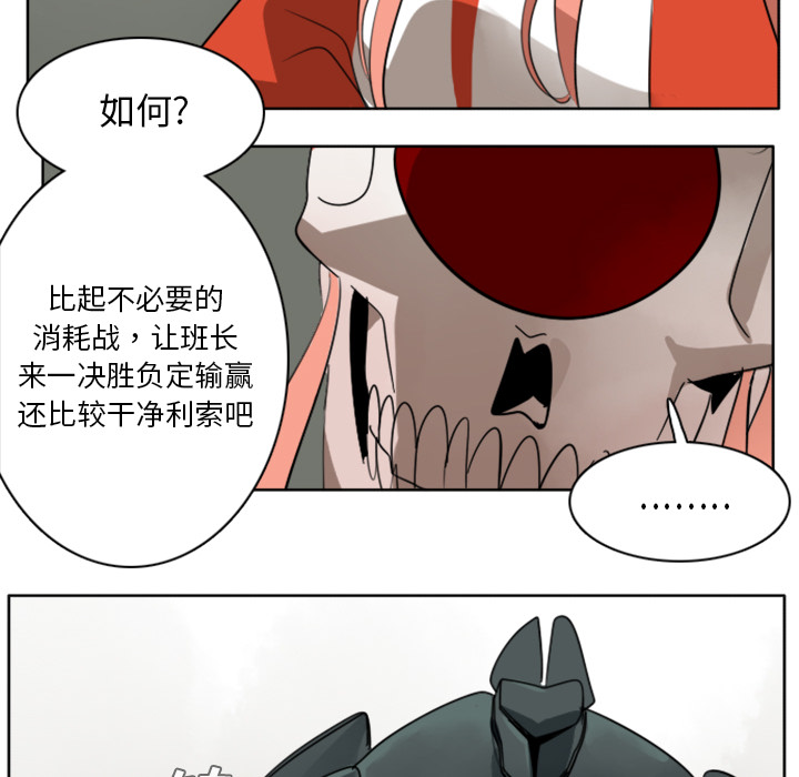 《Ultimiter~终极者》漫画最新章节Ultimiter~终极者-第 25 章免费下拉式在线观看章节第【37】张图片