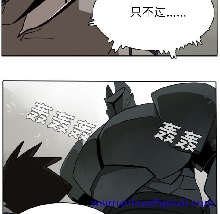 《Ultimiter~终极者》漫画最新章节Ultimiter~终极者-第 25 章免费下拉式在线观看章节第【31】张图片