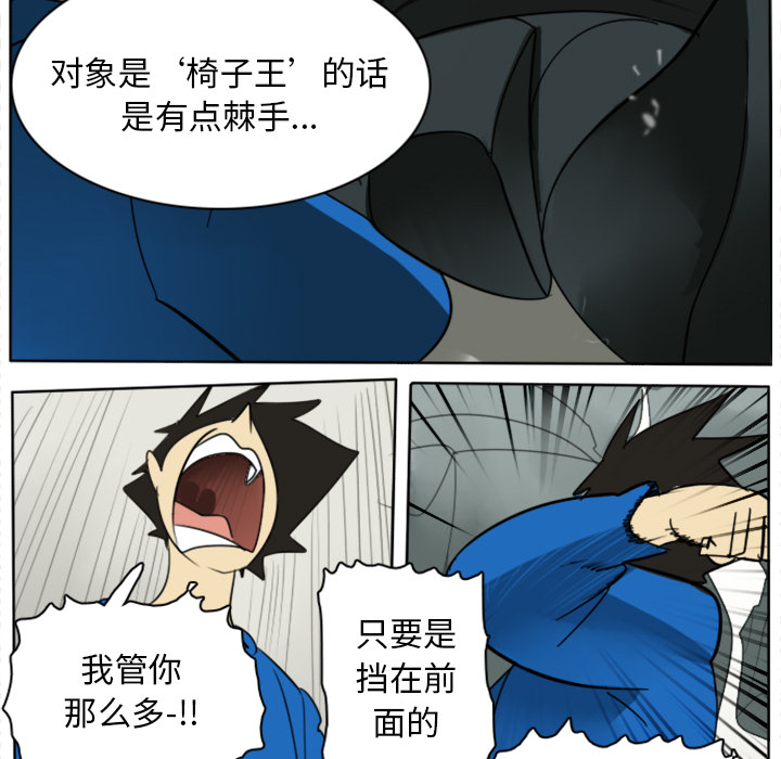 《Ultimiter~终极者》漫画最新章节Ultimiter~终极者-第 25 章免费下拉式在线观看章节第【32】张图片