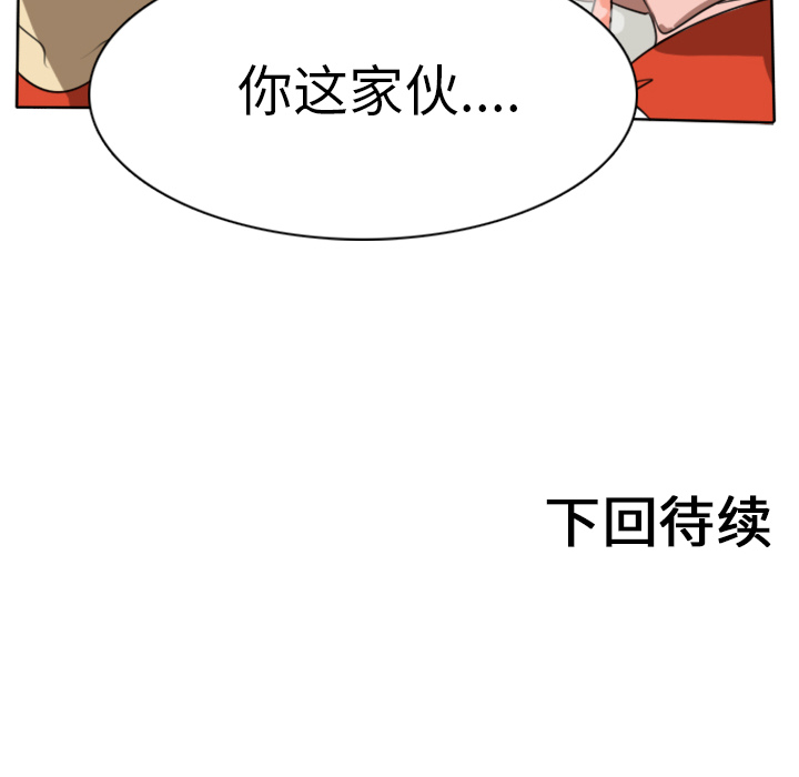 《Ultimiter~终极者》漫画最新章节Ultimiter~终极者-第 25 章免费下拉式在线观看章节第【60】张图片