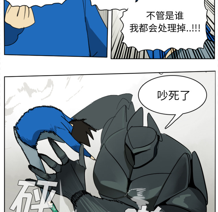 《Ultimiter~终极者》漫画最新章节Ultimiter~终极者-第 25 章免费下拉式在线观看章节第【33】张图片