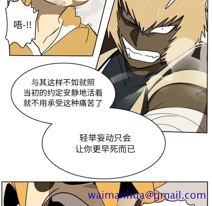 《Ultimiter~终极者》漫画最新章节Ultimiter~终极者-第 25 章免费下拉式在线观看章节第【11】张图片