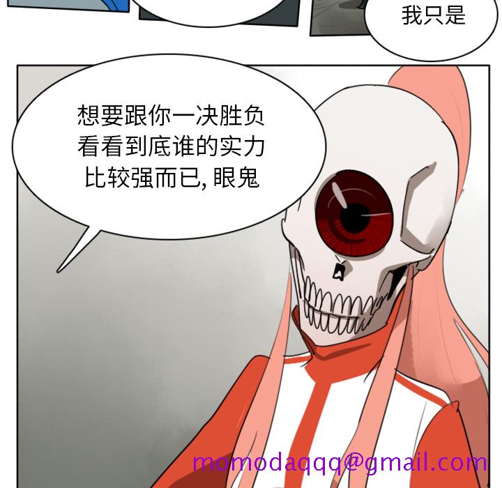 《Ultimiter~终极者》漫画最新章节Ultimiter~终极者-第 25 章免费下拉式在线观看章节第【36】张图片