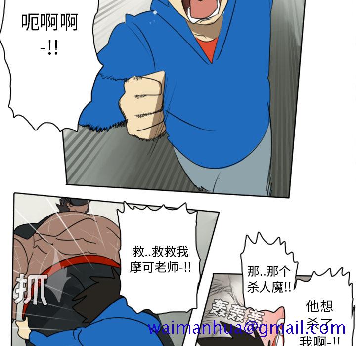 《Ultimiter~终极者》漫画最新章节Ultimiter~终极者-第 26 章免费下拉式在线观看章节第【51】张图片