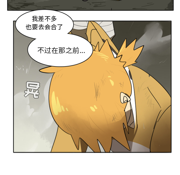 《Ultimiter~终极者》漫画最新章节Ultimiter~终极者-第 26 章免费下拉式在线观看章节第【59】张图片