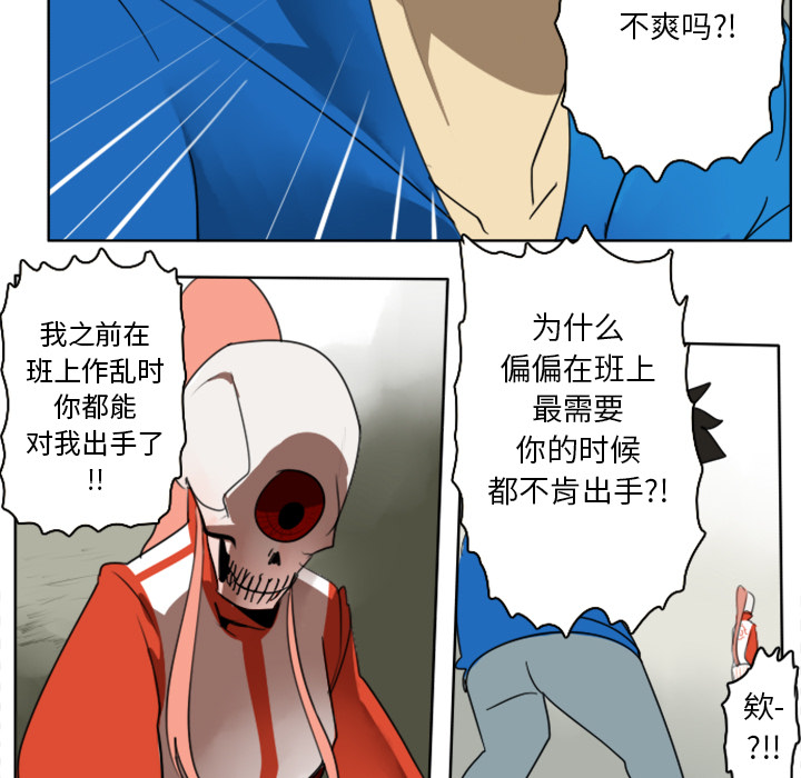 《Ultimiter~终极者》漫画最新章节Ultimiter~终极者-第 26 章免费下拉式在线观看章节第【5】张图片