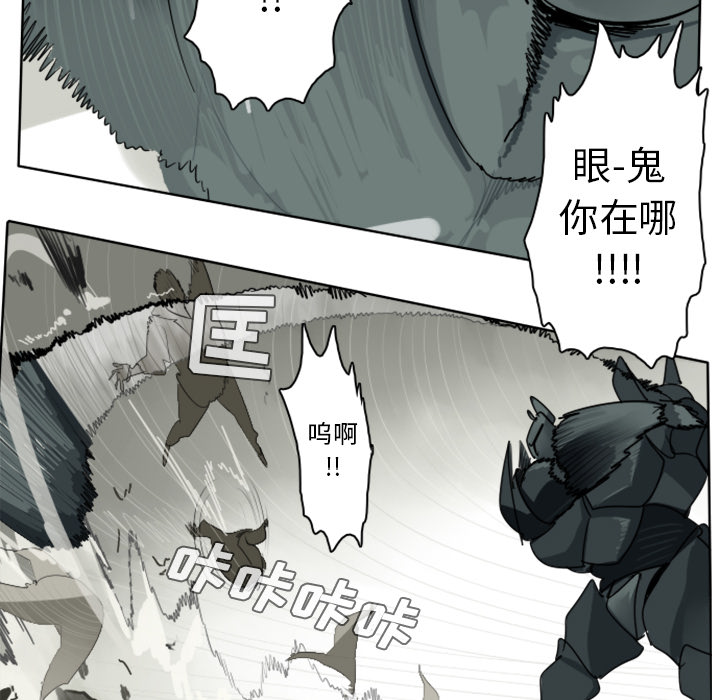 《Ultimiter~终极者》漫画最新章节Ultimiter~终极者-第 26 章免费下拉式在线观看章节第【35】张图片