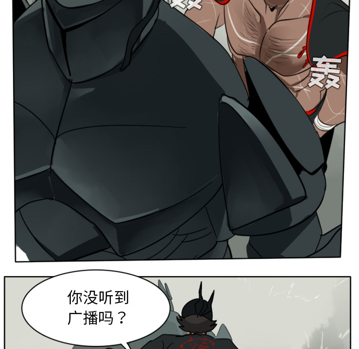 《Ultimiter~终极者》漫画最新章节Ultimiter~终极者-第 26 章免费下拉式在线观看章节第【43】张图片