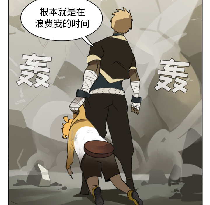 《Ultimiter~终极者》漫画最新章节Ultimiter~终极者-第 26 章免费下拉式在线观看章节第【58】张图片