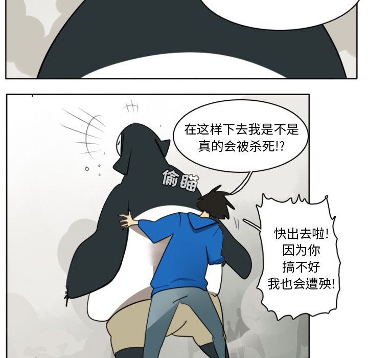 《Ultimiter~终极者》漫画最新章节Ultimiter~终极者-第 26 章免费下拉式在线观看章节第【30】张图片