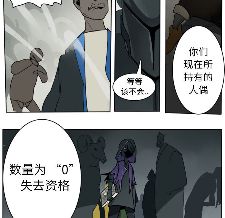 《Ultimiter~终极者》漫画最新章节Ultimiter~终极者-第 26 章免费下拉式在线观看章节第【39】张图片