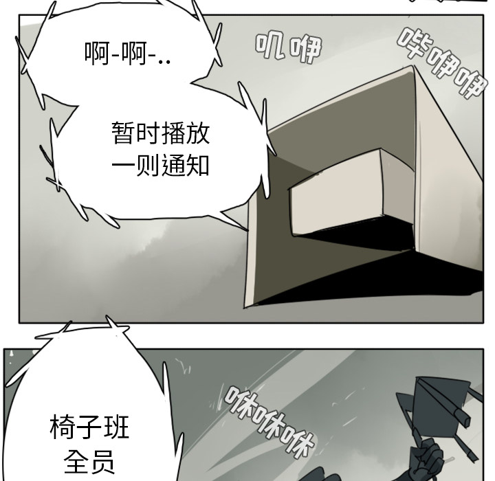 《Ultimiter~终极者》漫画最新章节Ultimiter~终极者-第 26 章免费下拉式在线观看章节第【37】张图片