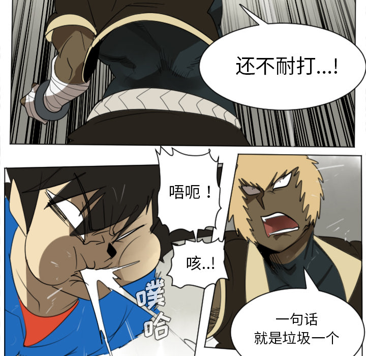 《Ultimiter~终极者》漫画最新章节Ultimiter~终极者-第 27 章免费下拉式在线观看章节第【39】张图片