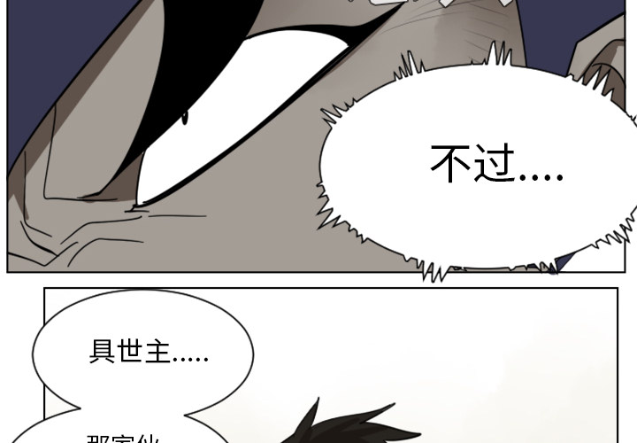 《Ultimiter~终极者》漫画最新章节Ultimiter~终极者-第 27 章免费下拉式在线观看章节第【4】张图片