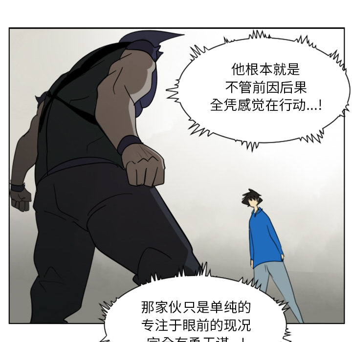 《Ultimiter~终极者》漫画最新章节Ultimiter~终极者-第 27 章免费下拉式在线观看章节第【17】张图片