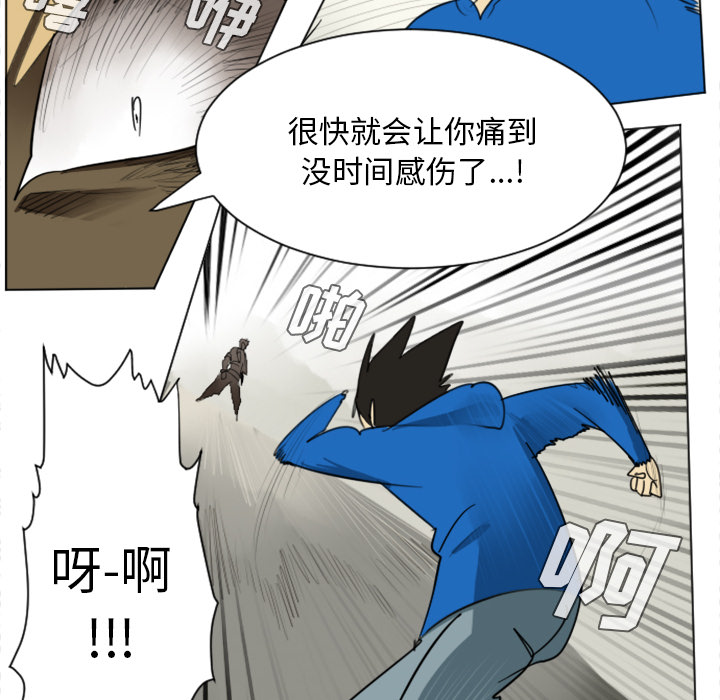 《Ultimiter~终极者》漫画最新章节Ultimiter~终极者-第 27 章免费下拉式在线观看章节第【35】张图片