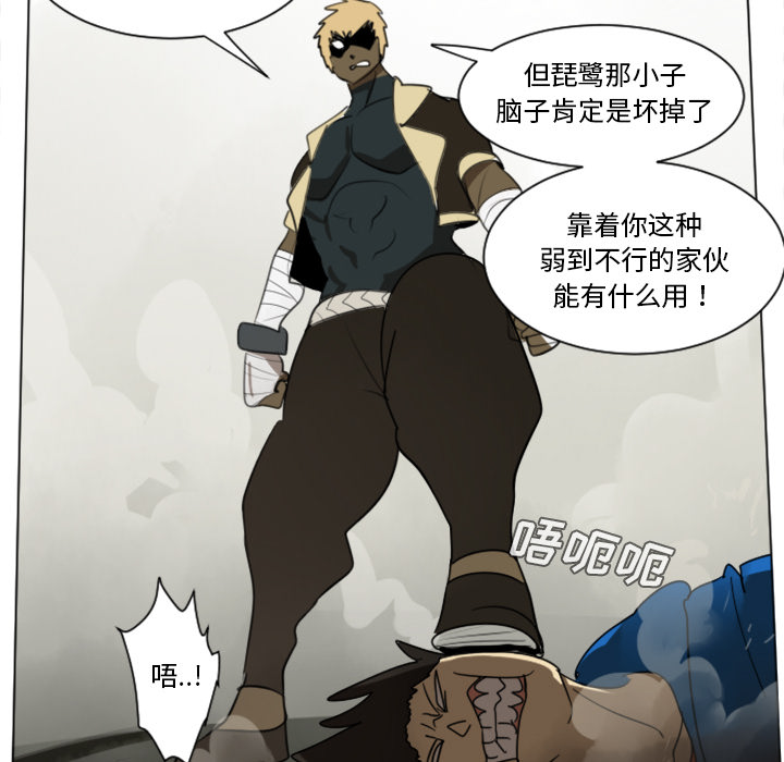 《Ultimiter~终极者》漫画最新章节Ultimiter~终极者-第 27 章免费下拉式在线观看章节第【42】张图片