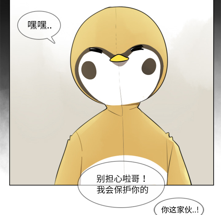 《Ultimiter~终极者》漫画最新章节Ultimiter~终极者-第 27 章免费下拉式在线观看章节第【29】张图片