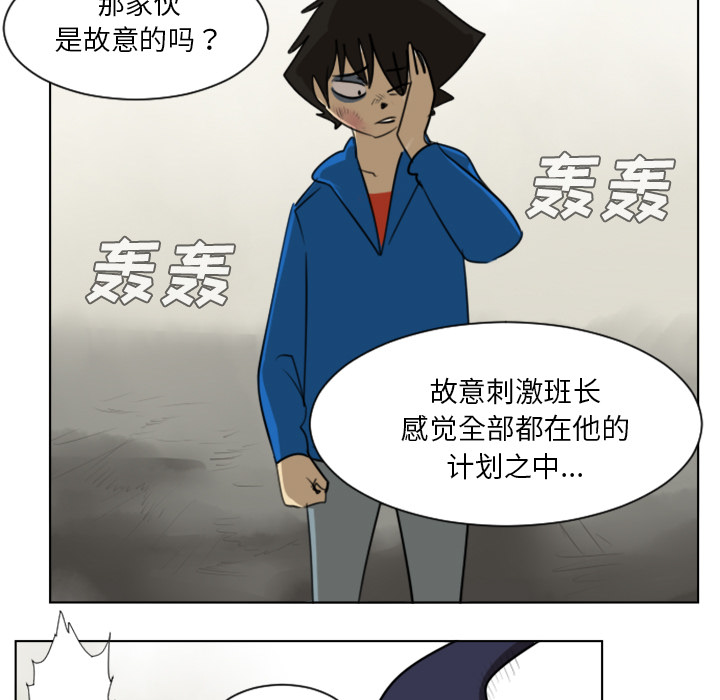 《Ultimiter~终极者》漫画最新章节Ultimiter~终极者-第 27 章免费下拉式在线观看章节第【5】张图片