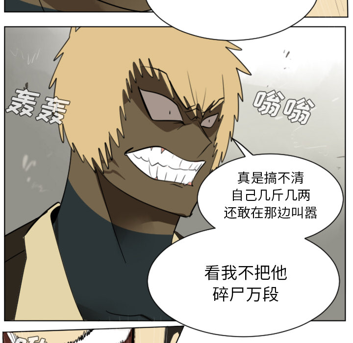 《Ultimiter~终极者》漫画最新章节Ultimiter~终极者-第 27 章免费下拉式在线观看章节第【32】张图片