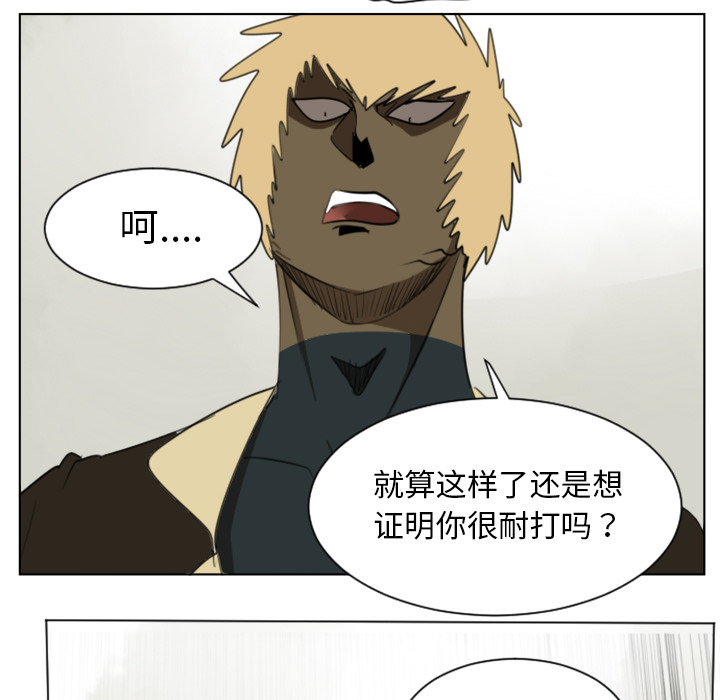 《Ultimiter~终极者》漫画最新章节Ultimiter~终极者-第 27 章免费下拉式在线观看章节第【44】张图片