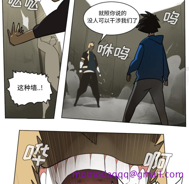 《Ultimiter~终极者》漫画最新章节Ultimiter~终极者-第 27 章免费下拉式在线观看章节第【56】张图片