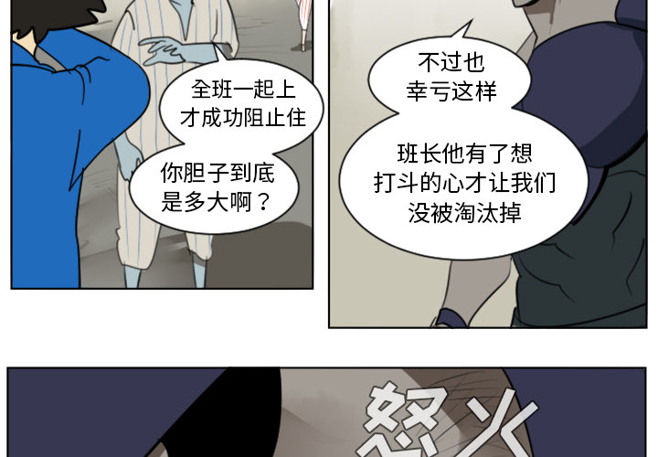 《Ultimiter~终极者》漫画最新章节Ultimiter~终极者-第 27 章免费下拉式在线观看章节第【3】张图片