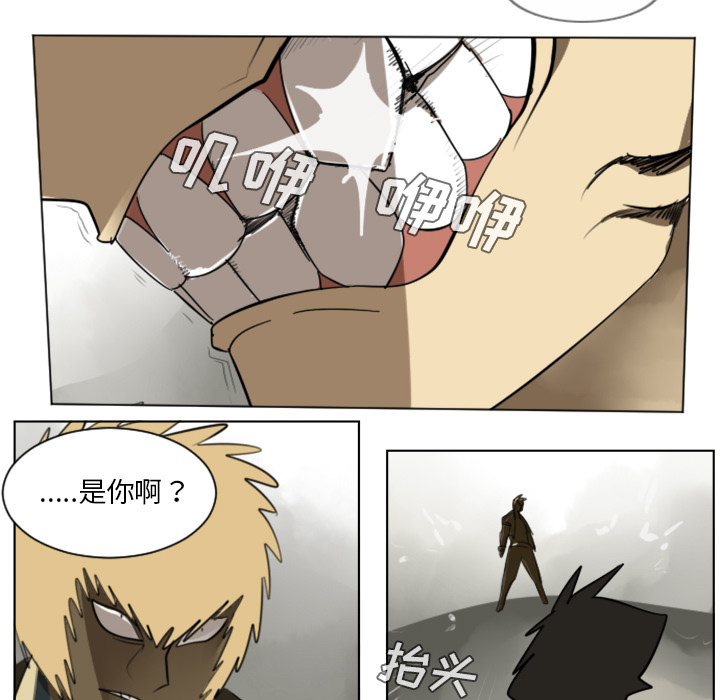 《Ultimiter~终极者》漫画最新章节Ultimiter~终极者-第 27 章免费下拉式在线观看章节第【30】张图片