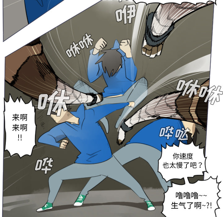 《Ultimiter~终极者》漫画最新章节Ultimiter~终极者-第 28 章免费下拉式在线观看章节第【32】张图片