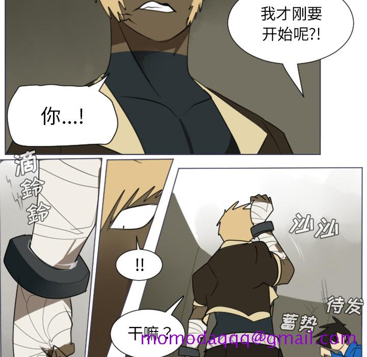 《Ultimiter~终极者》漫画最新章节Ultimiter~终极者-第 28 章免费下拉式在线观看章节第【36】张图片