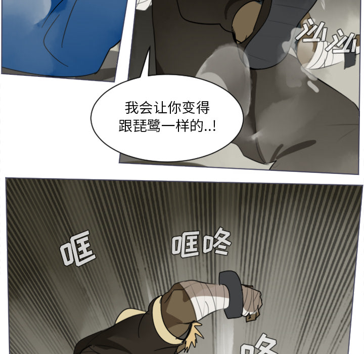 《Ultimiter~终极者》漫画最新章节Ultimiter~终极者-第 28 章免费下拉式在线观看章节第【49】张图片