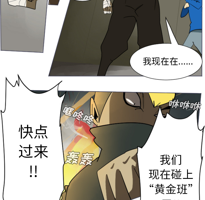 《Ultimiter~终极者》漫画最新章节Ultimiter~终极者-第 28 章免费下拉式在线观看章节第【37】张图片