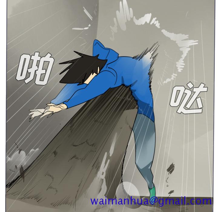 《Ultimiter~终极者》漫画最新章节Ultimiter~终极者-第 28 章免费下拉式在线观看章节第【41】张图片