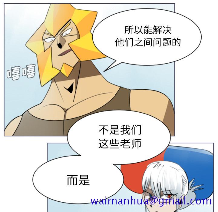 《Ultimiter~终极者》漫画最新章节Ultimiter~终极者-第 28 章免费下拉式在线观看章节第【11】张图片