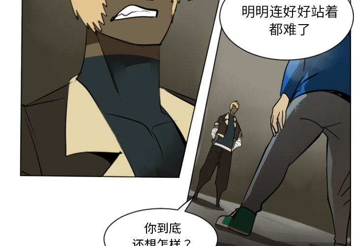 《Ultimiter~终极者》漫画最新章节Ultimiter~终极者-第 29 章免费下拉式在线观看章节第【3】张图片