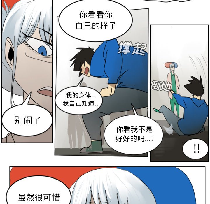 《Ultimiter~终极者》漫画最新章节Ultimiter~终极者-第 29 章免费下拉式在线观看章节第【35】张图片