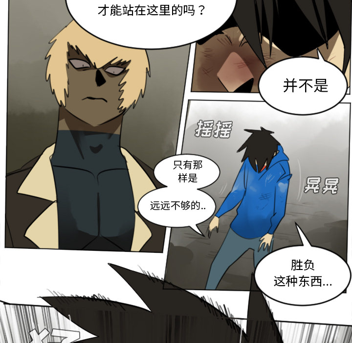 《Ultimiter~终极者》漫画最新章节Ultimiter~终极者-第 29 章免费下拉式在线观看章节第【5】张图片