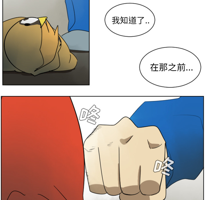 《Ultimiter~终极者》漫画最新章节Ultimiter~终极者-第 29 章免费下拉式在线观看章节第【45】张图片