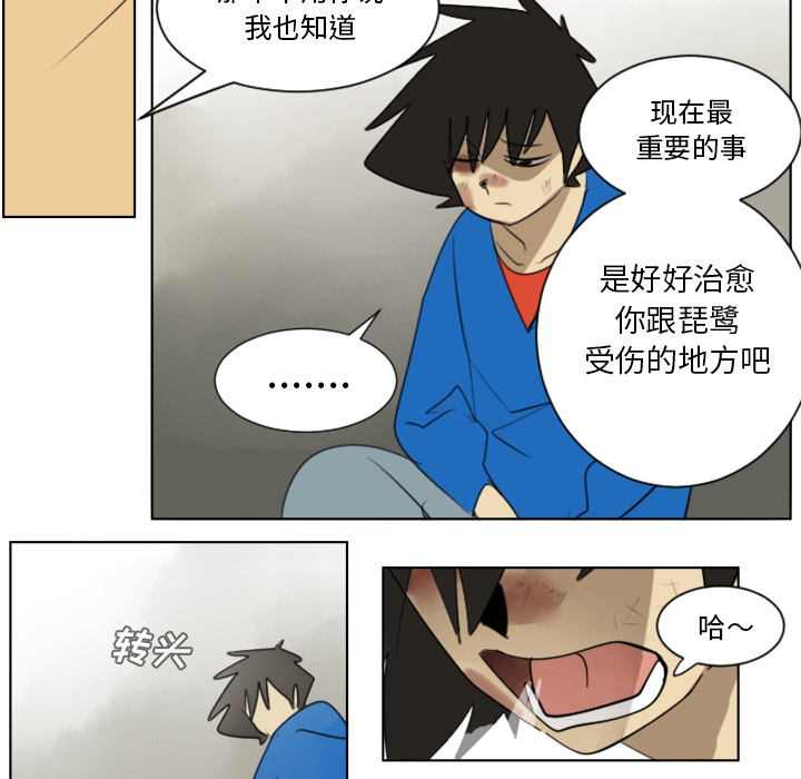 《Ultimiter~终极者》漫画最新章节Ultimiter~终极者-第 29 章免费下拉式在线观看章节第【44】张图片