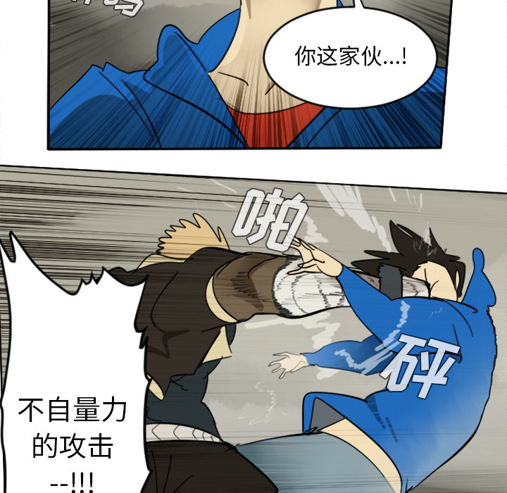 《Ultimiter~终极者》漫画最新章节Ultimiter~终极者-第 29 章免费下拉式在线观看章节第【22】张图片