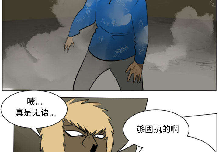 《Ultimiter~终极者》漫画最新章节Ultimiter~终极者-第 29 章免费下拉式在线观看章节第【2】张图片