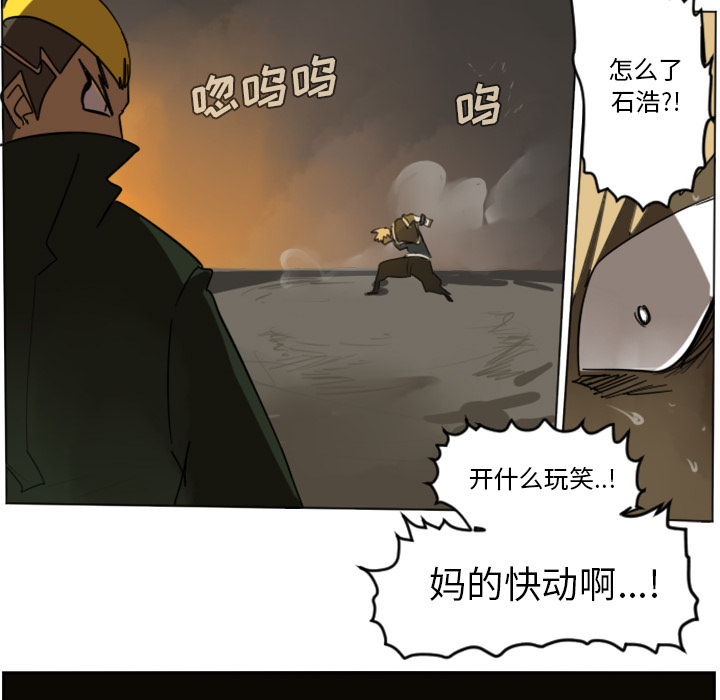 《Ultimiter~终极者》漫画最新章节Ultimiter~终极者-第 29 章免费下拉式在线观看章节第【55】张图片