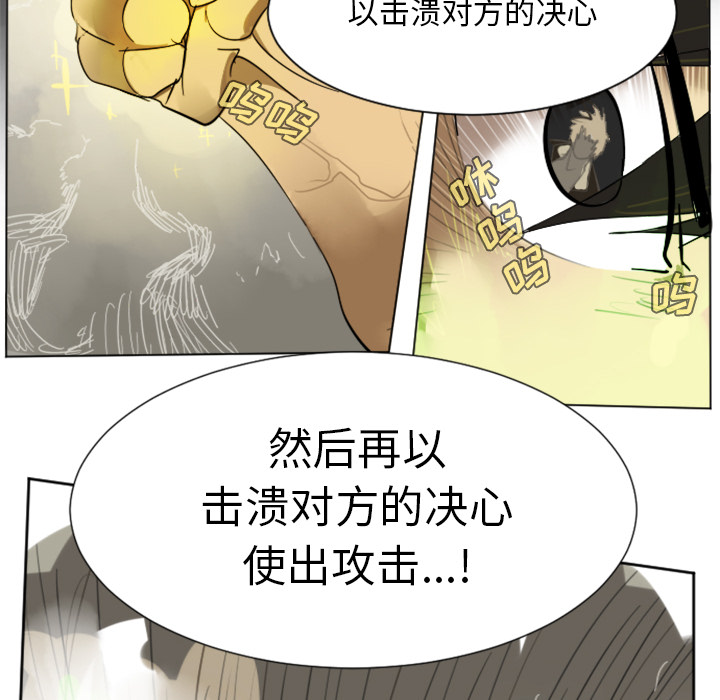 《Ultimiter~终极者》漫画最新章节Ultimiter~终极者-第 29 章免费下拉式在线观看章节第【10】张图片