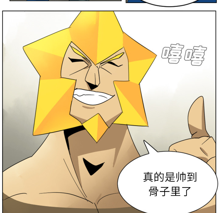 《Ultimiter~终极者》漫画最新章节Ultimiter~终极者-第 29 章免费下拉式在线观看章节第【42】张图片