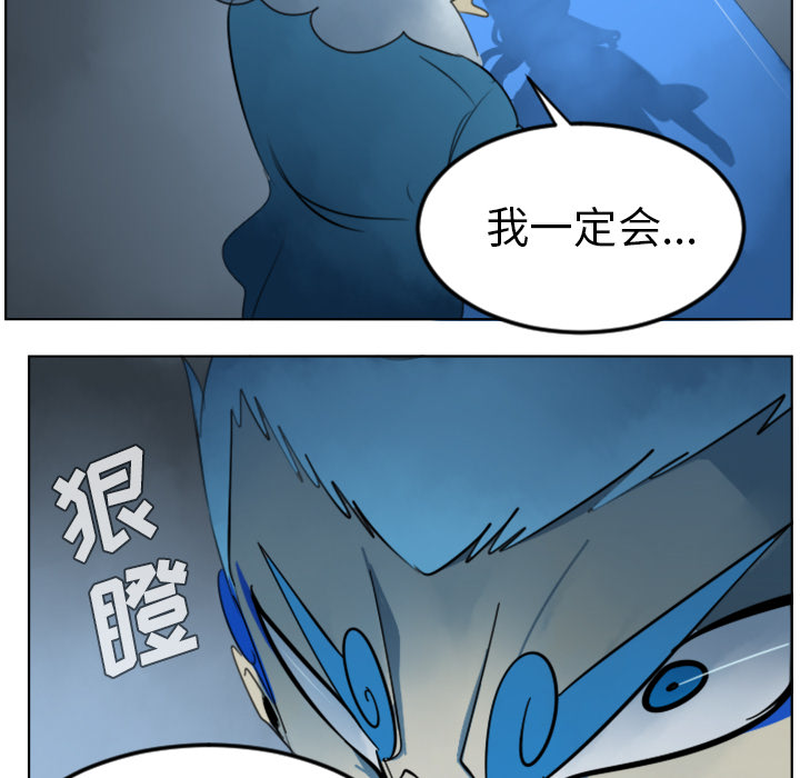 《Ultimiter~终极者》漫画最新章节Ultimiter~终极者-第 30 章免费下拉式在线观看章节第【57】张图片