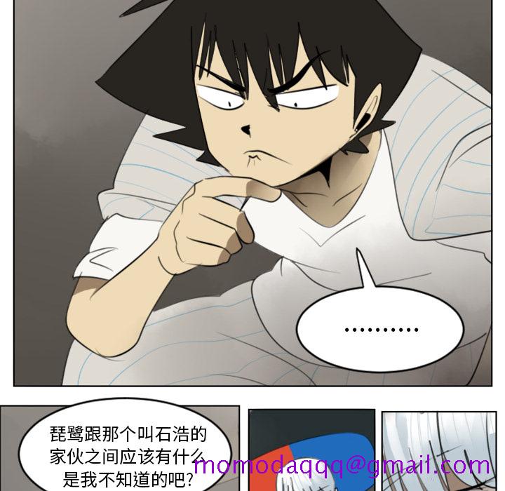 《Ultimiter~终极者》漫画最新章节Ultimiter~终极者-第 30 章免费下拉式在线观看章节第【6】张图片